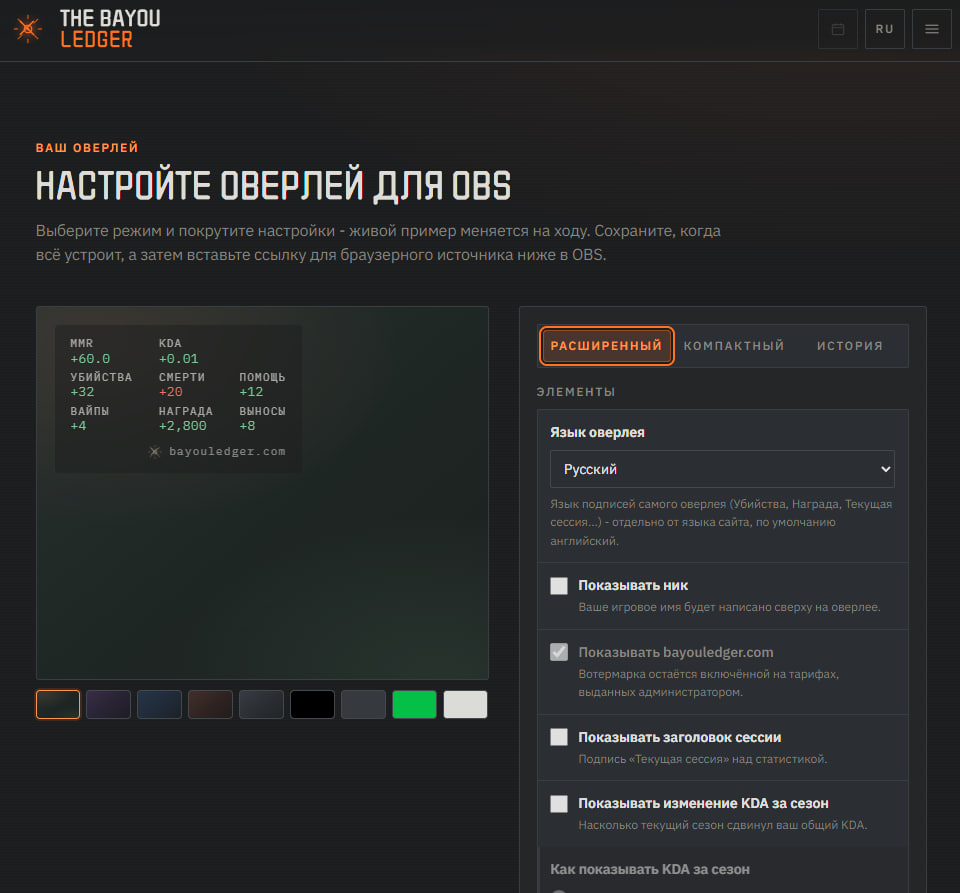 The OBS overlay editor with a live preview and its settings panel